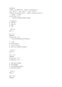 年江西省岗前培训高等教育学真题