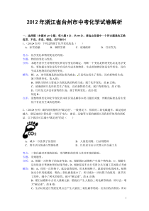 年浙江台州中考化学试题及答案