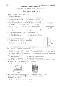 年湖北省宜昌市中考数学试卷及答案