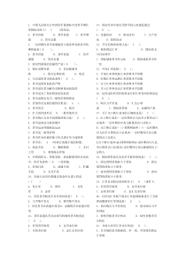 货币银行学单向选择