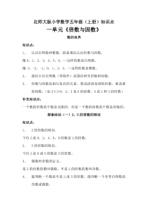 年级数学复习资料