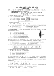 年浙江省高中学生竞赛试卷(B组)