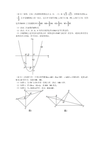 年西城区初三一模数学试卷及答案副本