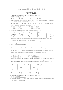 年赤峰市初中毕业升学统一考试数学试题