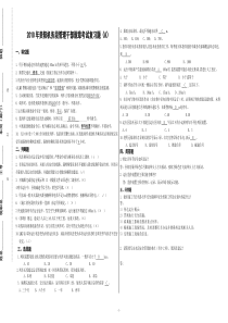 年运用管理人员考试复习资料