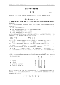 年高考模拟试题