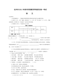 年达州市中考语文试卷及答案