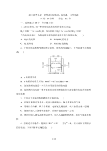 年高考化学一轮复习同步练习原电池化学电源(人教版)