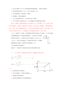 年高考物理一轮复习专项训练专题十四选修