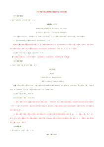 年高考语文试题详解分类最新汇编