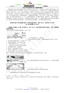 年高考调研卷文综二模试题及解析