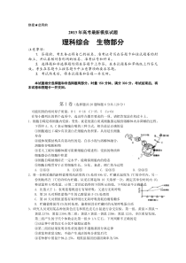 年高考模拟试题生物