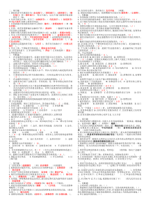 货币银行学填空选择判断题