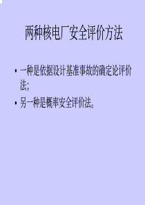 安全管理台帐(资料清单)标准化