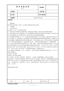 广东省2010年政府工作报告