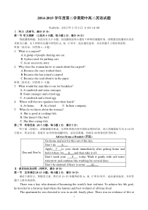 广东省东莞实验中学2014-2015学年高二下学期期中考试英语试题