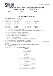 广东省东莞市2010-2011年上学期期末考试模拟试卷初一语文