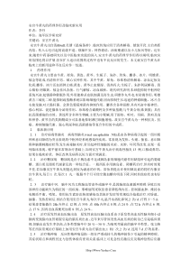 安宫牛黄丸的药理作用及临床新应用