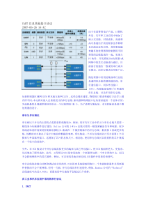 UART以及其他接口协议