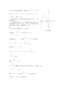 广东省中考冲刺二次函数压轴题及答案