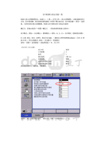 安川机器人实用功能设置