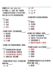 广东省二级access模拟试题