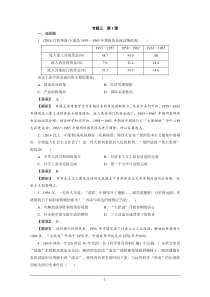 安徽2015年高考历史二轮专项复习之专题3第1课社会主义建设在探索中曲折发展练习Word版含答案