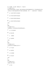 安徽专业技术人员继续教育在线《传统文化与法制中国》答案