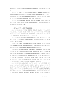 身边的活雷锋记中国太平洋财产保险股份有限公司湖...