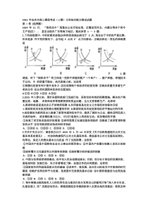 安徽安庆市2015年高三模拟考试(三模)文综试题