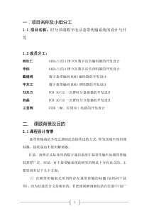 广东省始兴县风度中学高中数学2.1.2系统抽样课件苏教版必修3