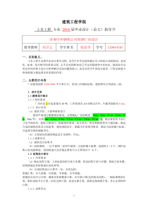 安徽工业大学毕业设计格式要求