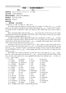 广东省完型填空解题技巧教学案