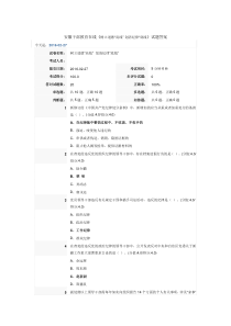 安徽干部教育在线《树立道德“高线”划清纪律“底线》试题答案