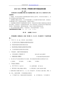 广东省广州市2010-2011学年高一下学期期末教学质量检测(七区联考)化学试题