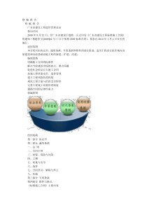 广东省建设工程标准施工合同