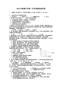 安徽省五河中学2015年高一化学竞赛含答案