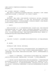 安徽省人民政府关于开展新型农村社会养老保险试点工作的实施意见安徽