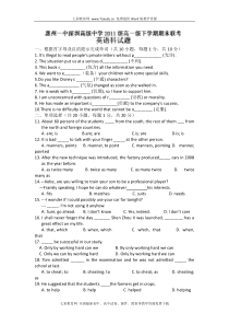 广东省惠州一中深圳高级中学2011-2012学年高一下学期期末联考英语试题