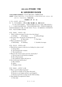 广东省执信中学11-12学年高二上学期期中考试英语试题