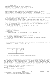 广东省揭阳市揭西县兴道中学中图版地理中考复习速成