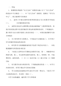 广东省教育技术培训测试答案