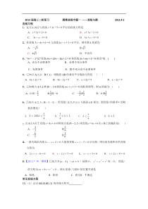 广东省某重点中学2013届高三数学理二轮复习之圆锥曲线专题一