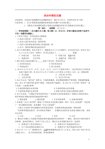 广东省梅州一中等五校2014-2015学年高一政治上学期期末联考模拟试题(含解析)