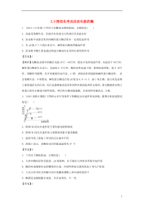 安徽省安丰中学2016高考生物一轮规范训练39降低化学反应活化能的酶(含解析)