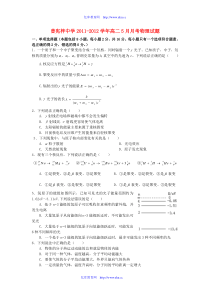 广东省梅州市曾宪梓中学2011-2012学年高二物理5月月考试题粤教版【会员独享】