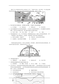 广东省汕头市2013届高三3月教学质量测评地理试题(WORD版)