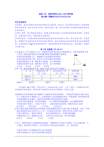 安徽省安庆一中安师大附中2015届高三第四次模考文科综合试题Word版含答案