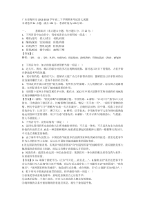 广东省梅州市2012-2013学年高二下学期期末考试语文试题