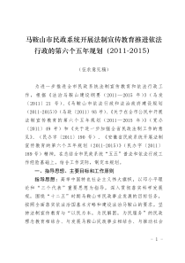 安徽省民政系统开展法制宣传教育的第六个